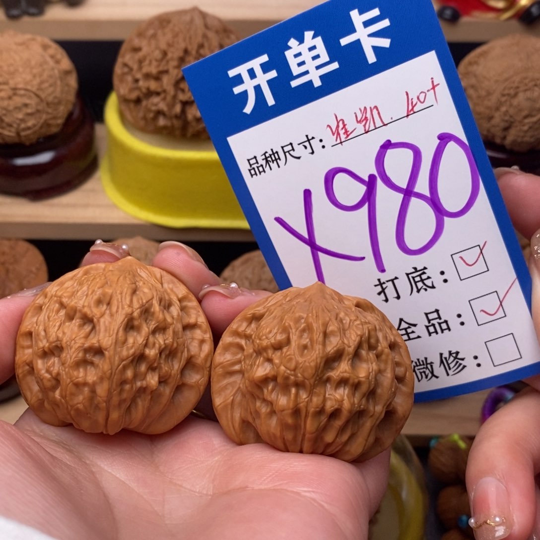 把件文玩核桃崔凯公子帽40全品