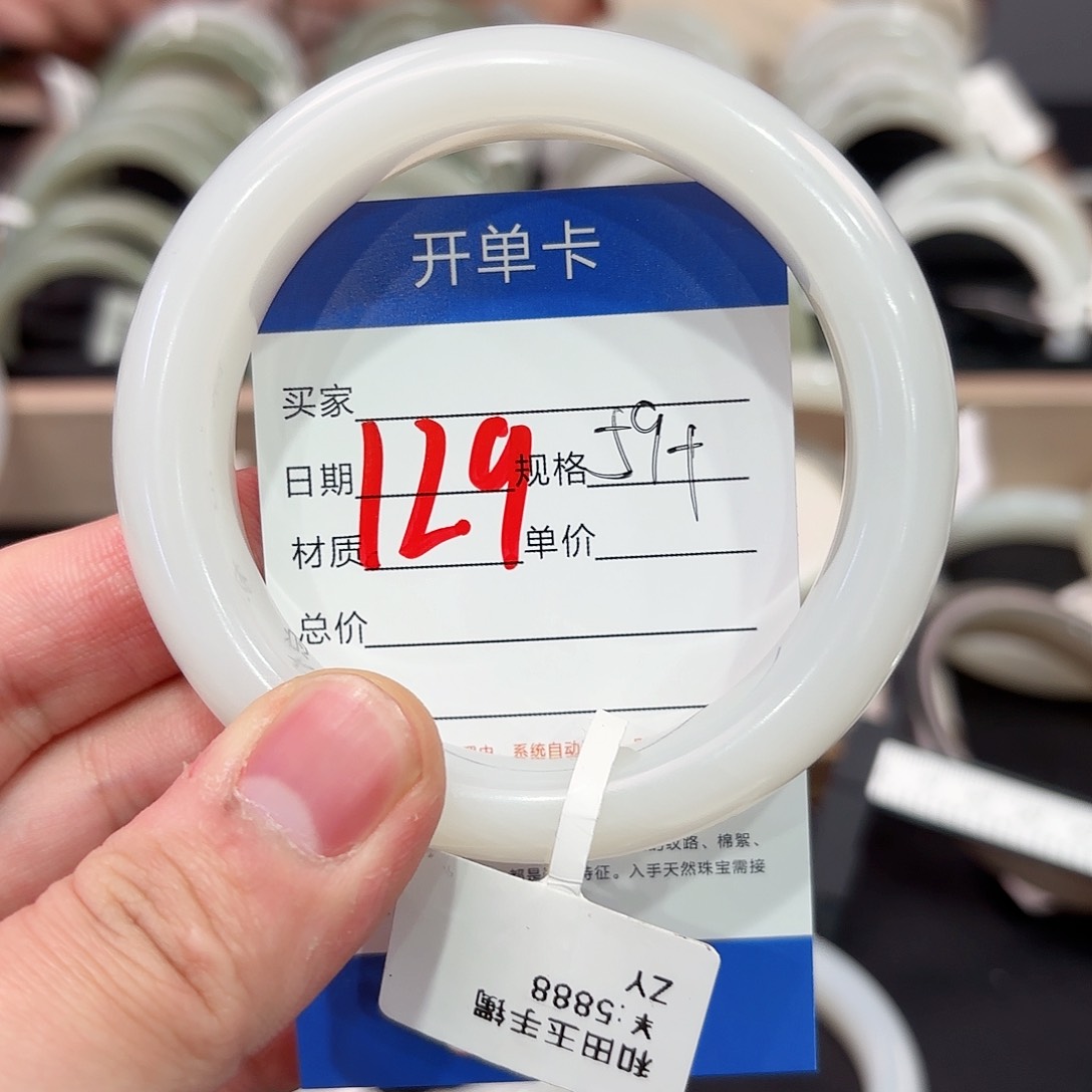 和田玉手镯未镶嵌5**8