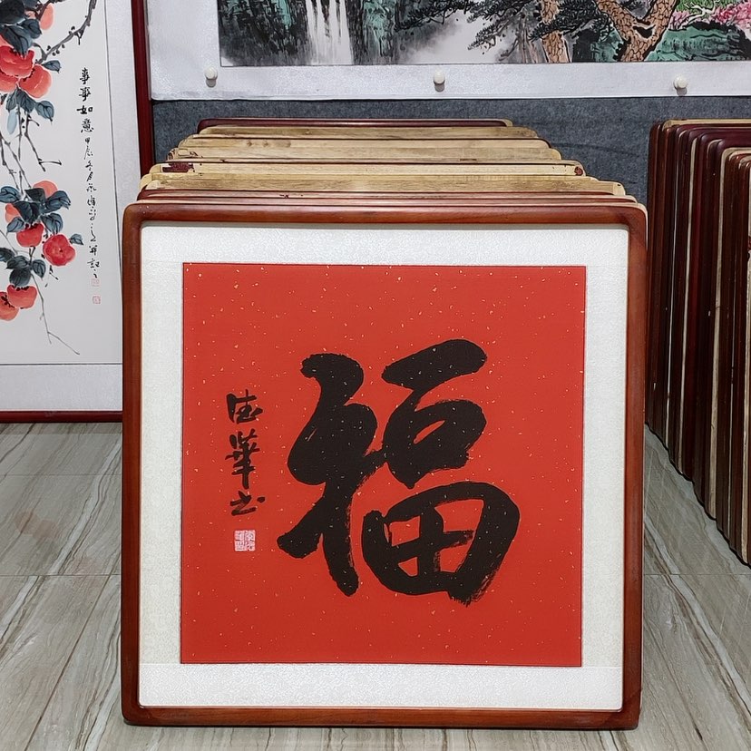 【闪购商品】国画书画作品带框65×65厘米