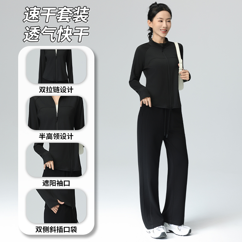 2025春季新款运动服套装女显瘦长袖瑜伽服套装透气跑步晨跑服7005