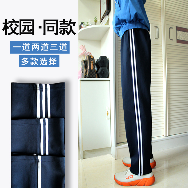 校服裤子藏青色二条杠春秋夏直筒初中高中小学生薄冰丝深蓝校裤