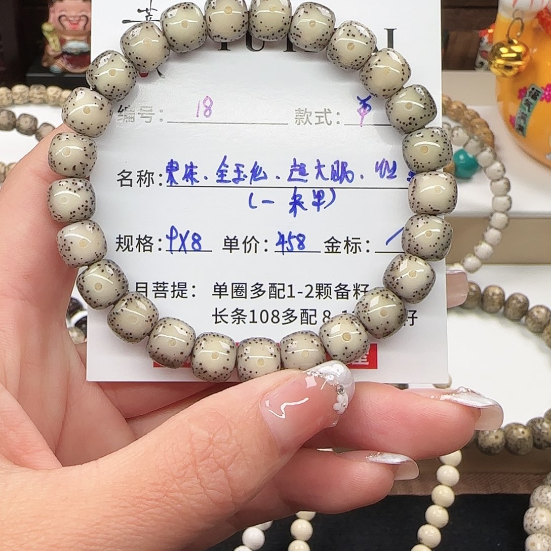 星月菩提手串A**n菩提