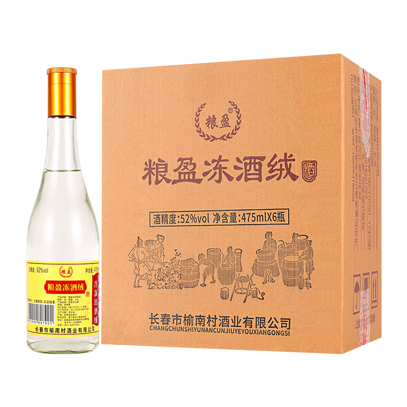 粮盈浓香型白酒52度纯粮白酒加水变混冷冻有酒絮白酒52度475ml