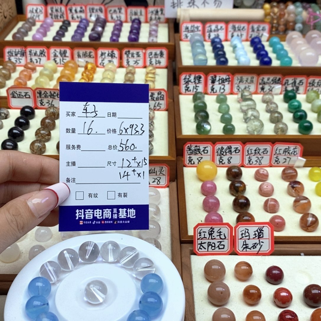 水晶手链未镶嵌?单珠