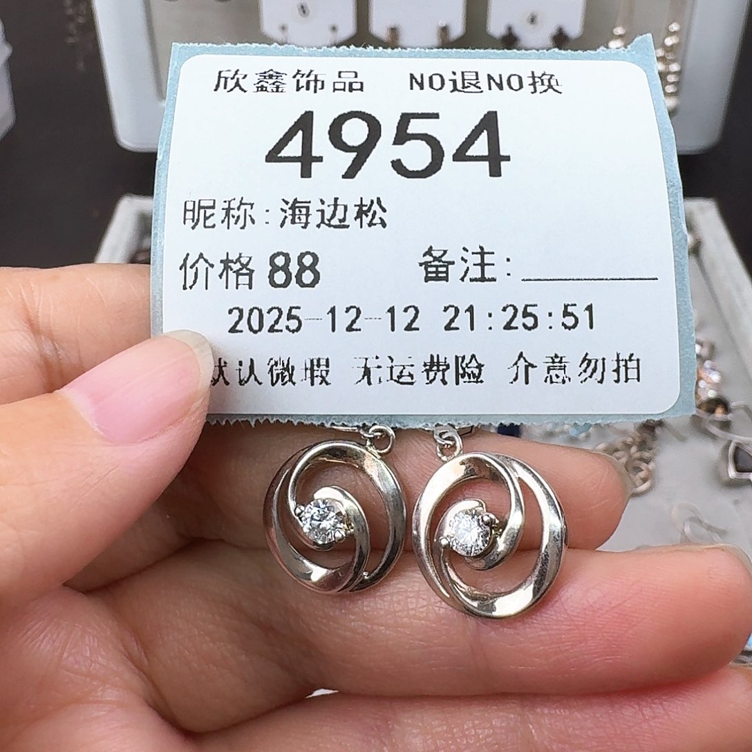 海***松无非金属非金属925银