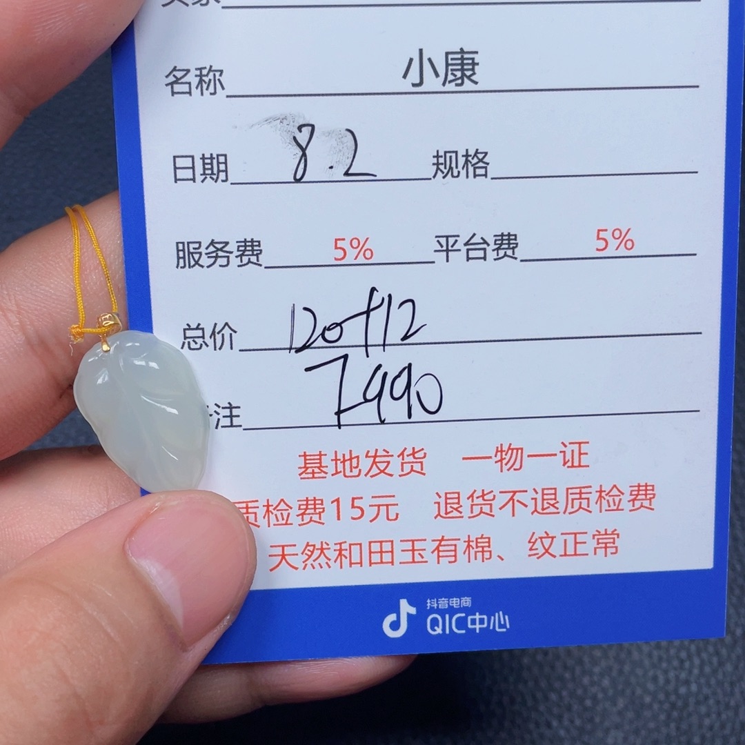 和田玉18K金镶嵌挂件