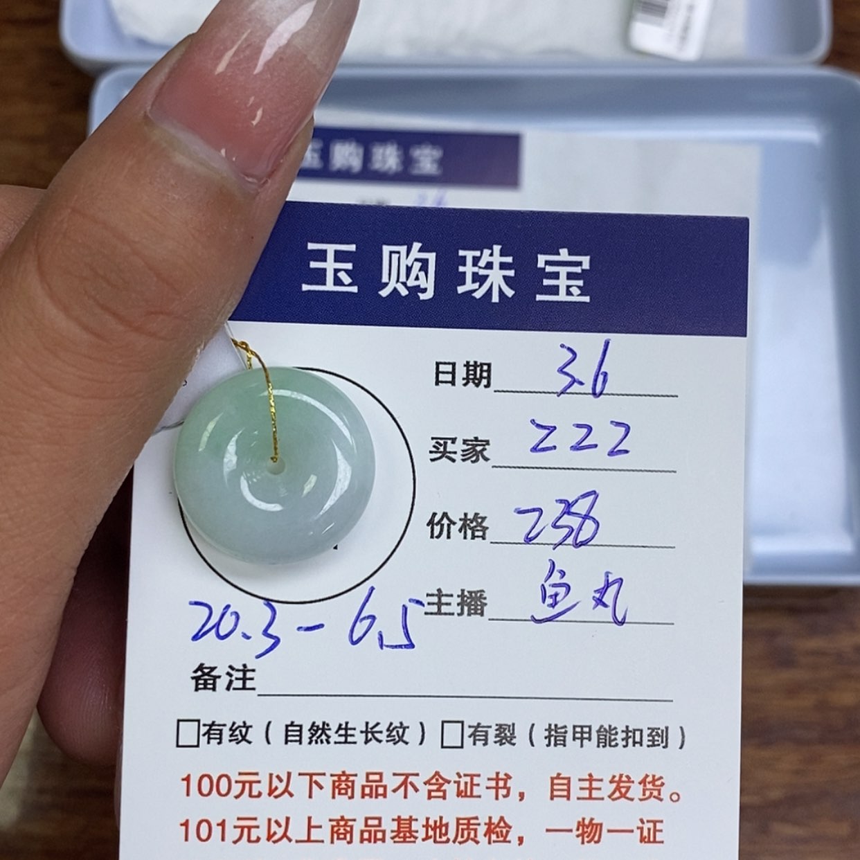 【闪购商品】翡翠颈饰未镶嵌z**_平安扣