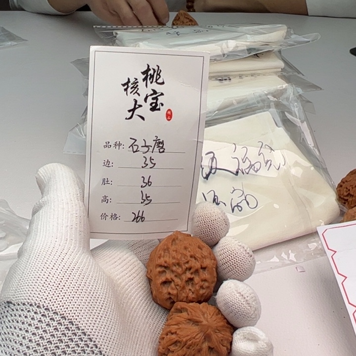 文玩核桃把件坚**懈野生石子磨230