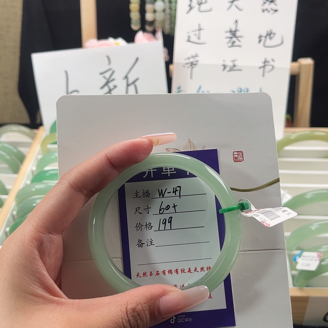 石英质玉手镯未镶嵌