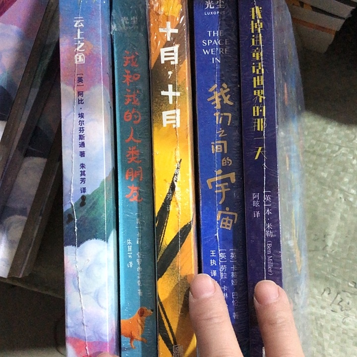 云上之国，我和我的人类朋友，十月，宇宙，童话