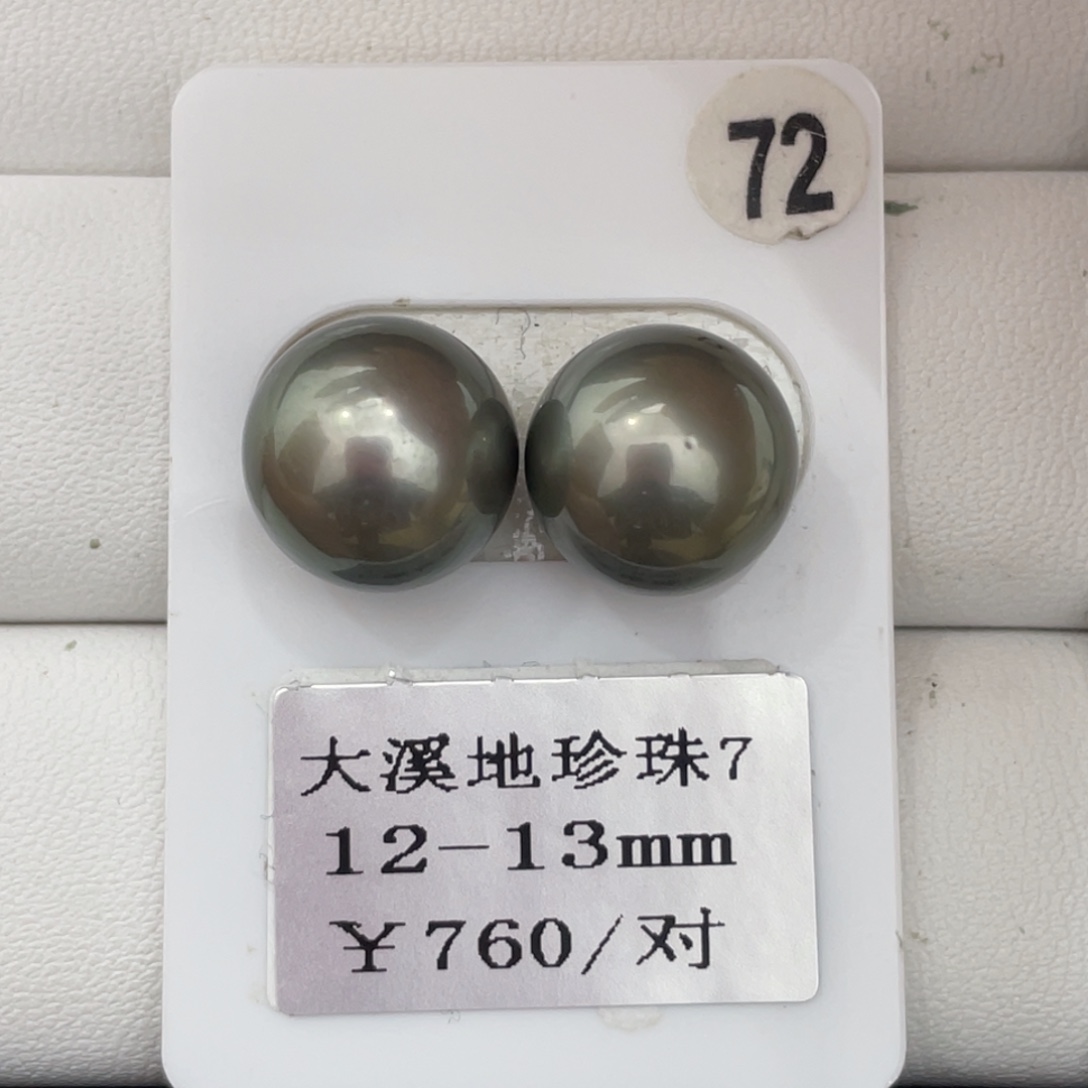 定制海水珍珠裸珠未镶嵌12-13mm