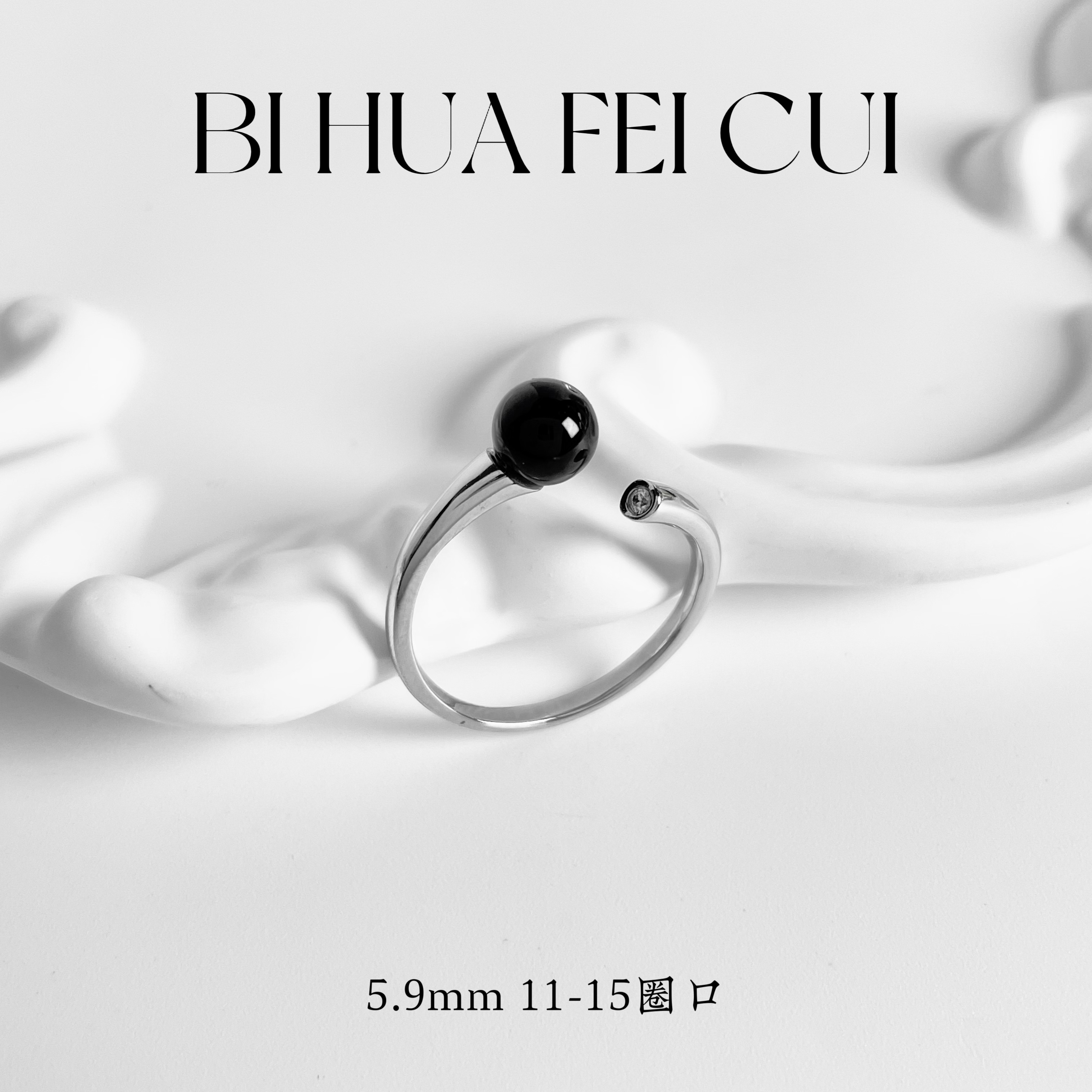碧华翡翠 天然缅料墨翠 s925珠子女戒简约大气十级黑无瑕疵全透
