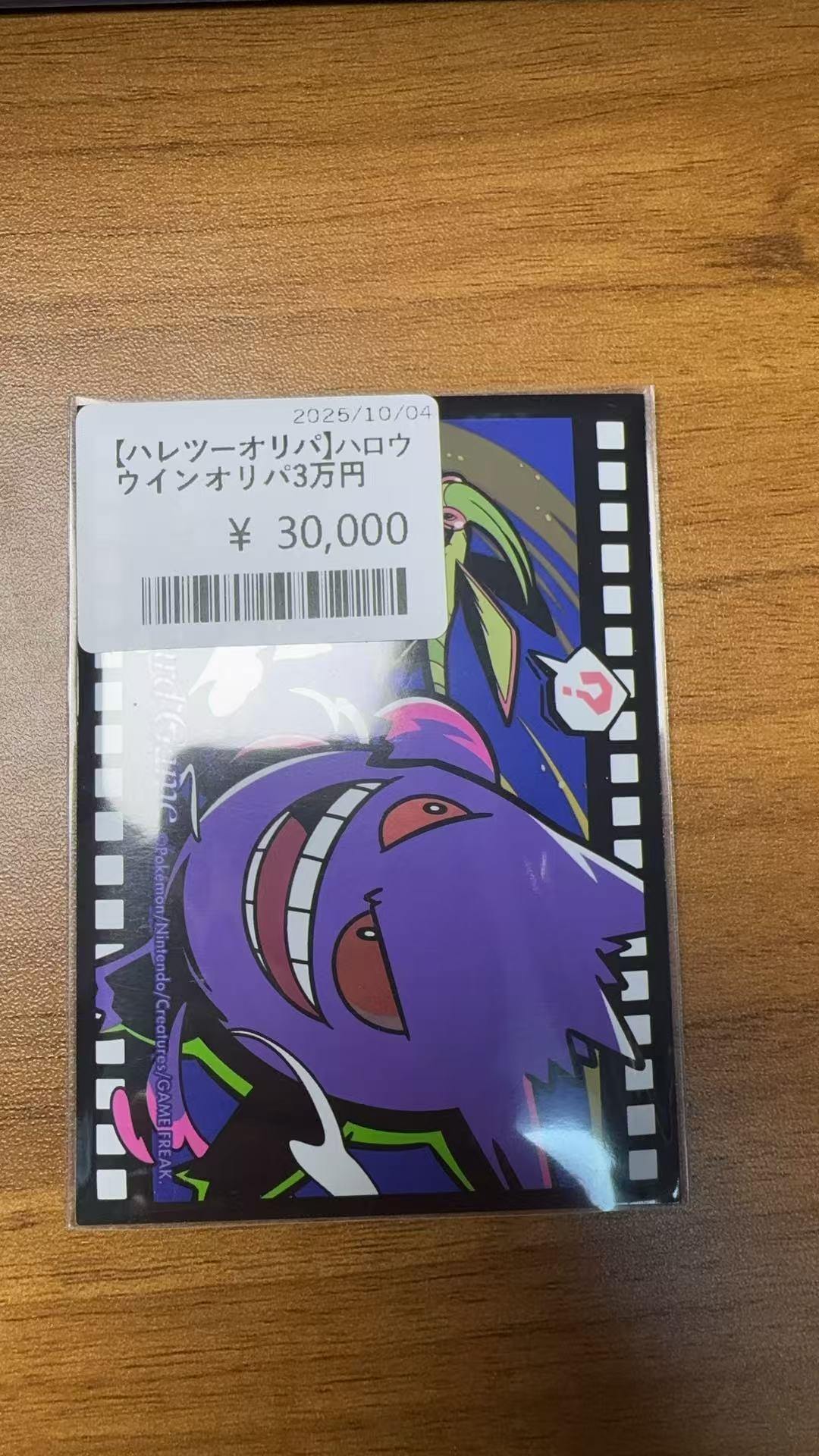 日本 晴屋 宝可梦福袋收藏卡牌 代拆