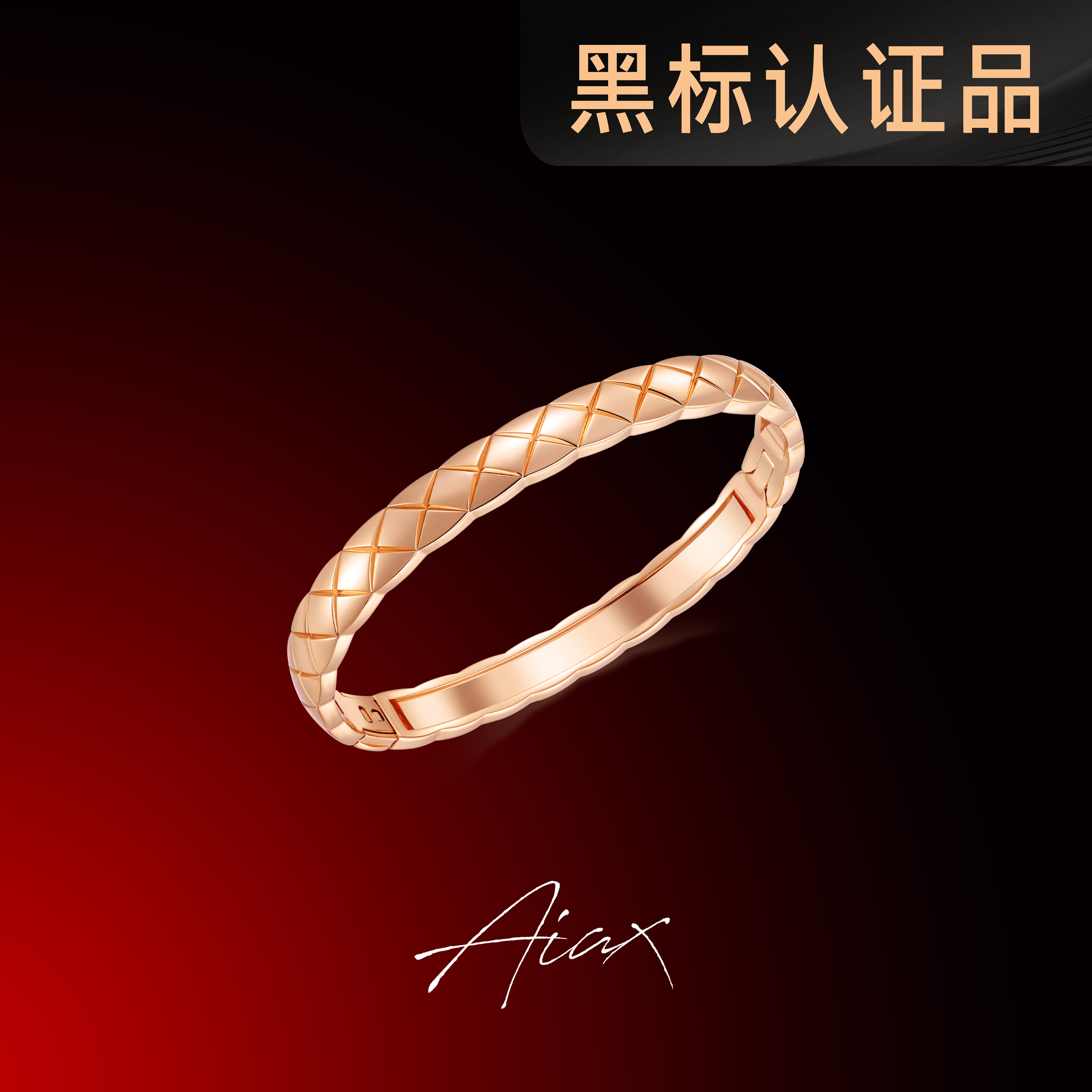 AIAX 镀K金 【秋上新】轻奢 新款女镯氛围感菱格智慧手镯TSS7340