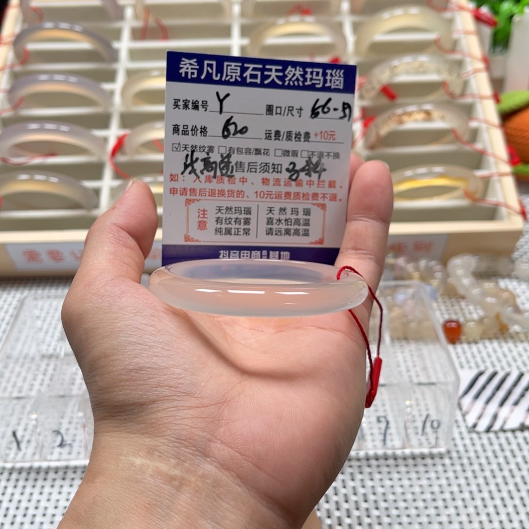 Y***玛瑙/玉髓手镯未镶嵌