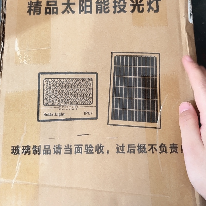 太阳能投光灯         
