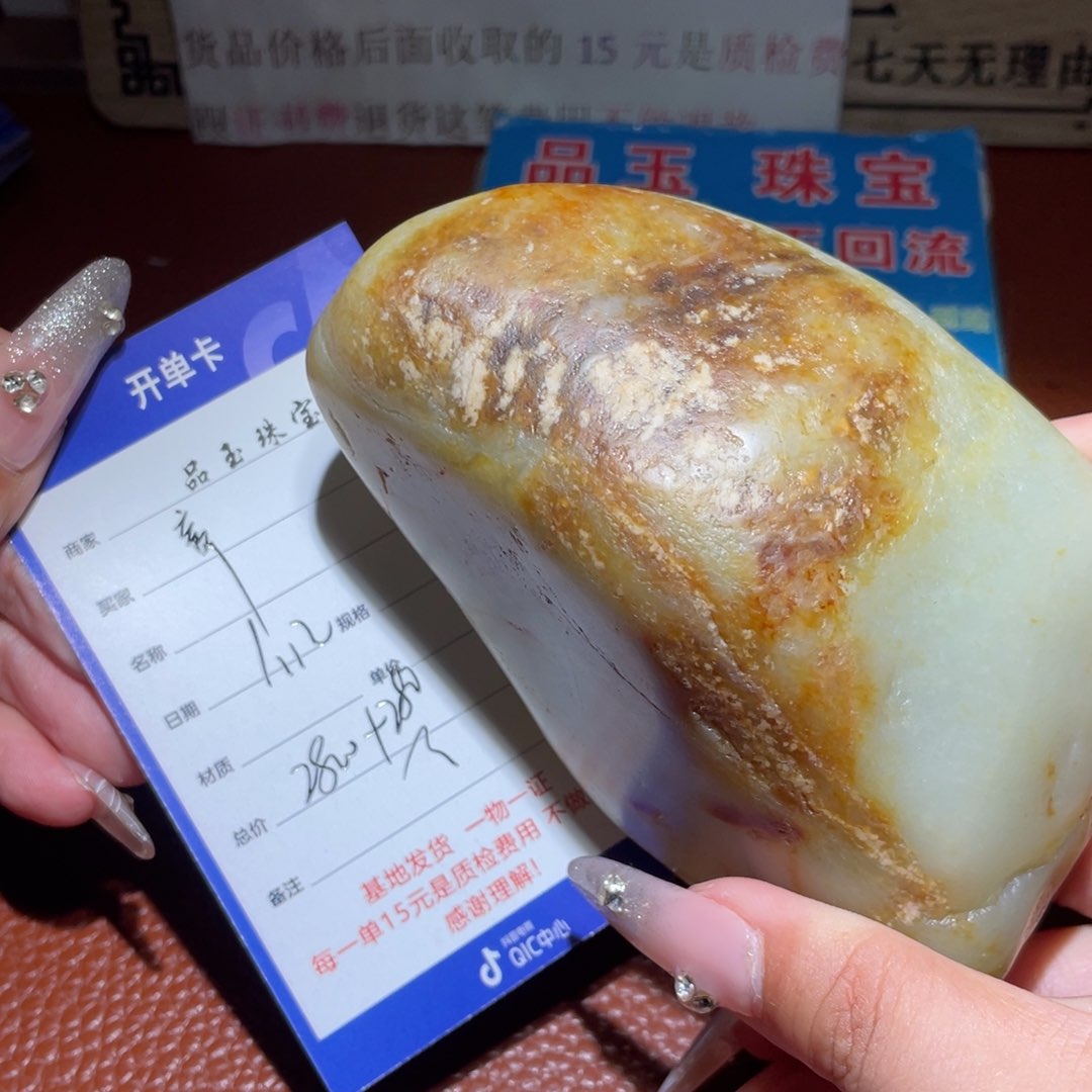 和田玉挂件未镶嵌章**r