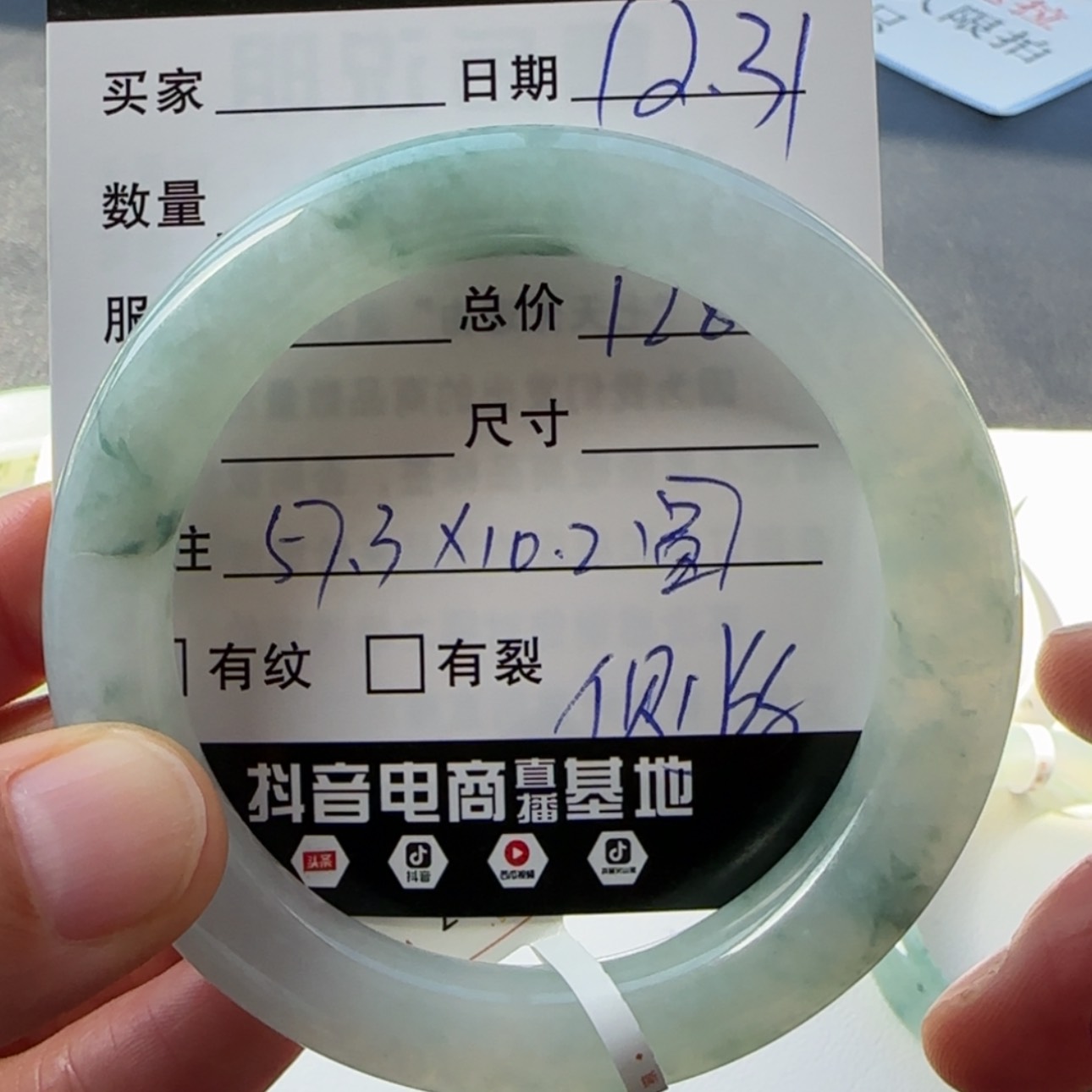 【闪购商品】未镶嵌手镯翡翠天然翡翠手镯