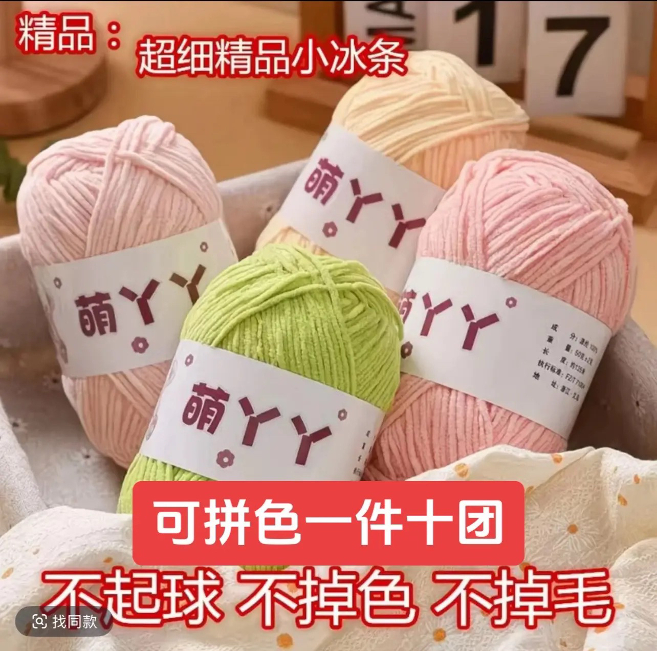 哑光细雪尼尔冰条线毛线用于手工编织diy制作玩偶围巾