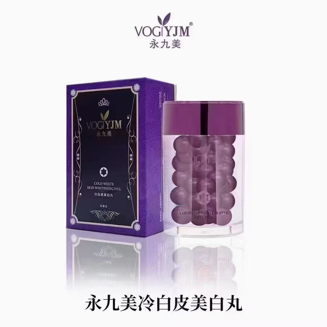 永九美冷白皮美白丸