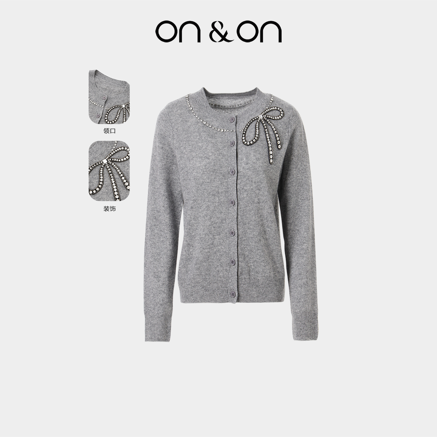 ON&ON/安乃安冬季新款蝴蝶结钉珠时尚气质针织开衫-NNWW4147331