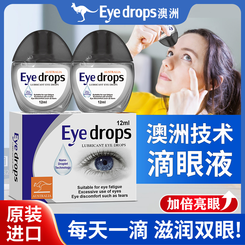 澳洲AOXA滴眼液眼部护理液清凉温和便携舒缓水润保湿