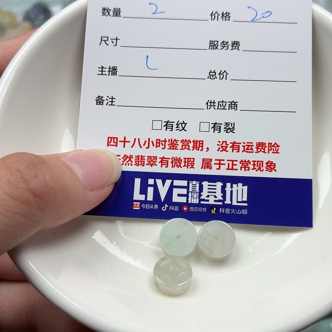 P***y翡翠散珠566868797878