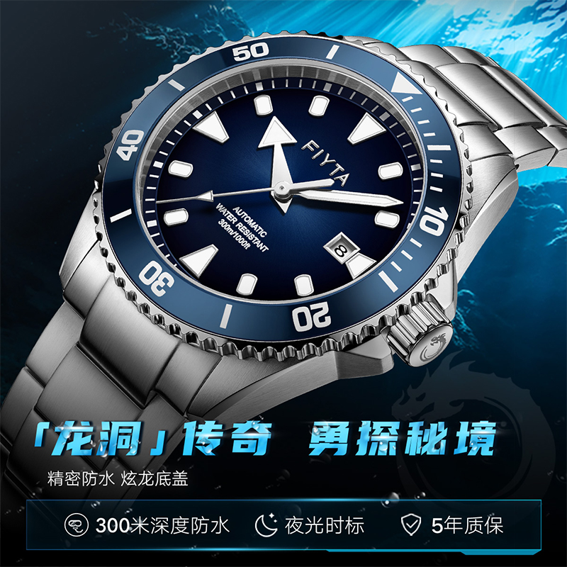【飞亚达】远洋系列男士潜水手表自动机械高档300米防水夜光zc3