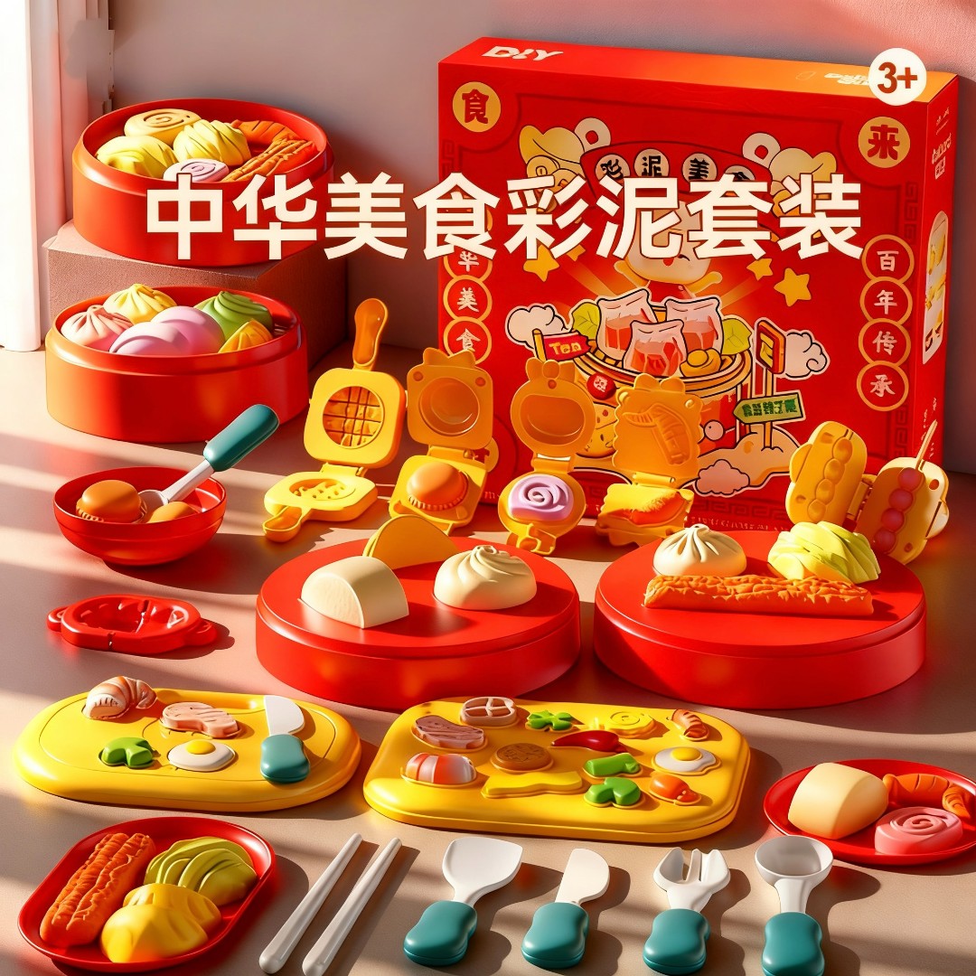 国潮中华美食彩泥DIY玩具解压慢回弹减压儿童过家家橡皮泥捏捏乐