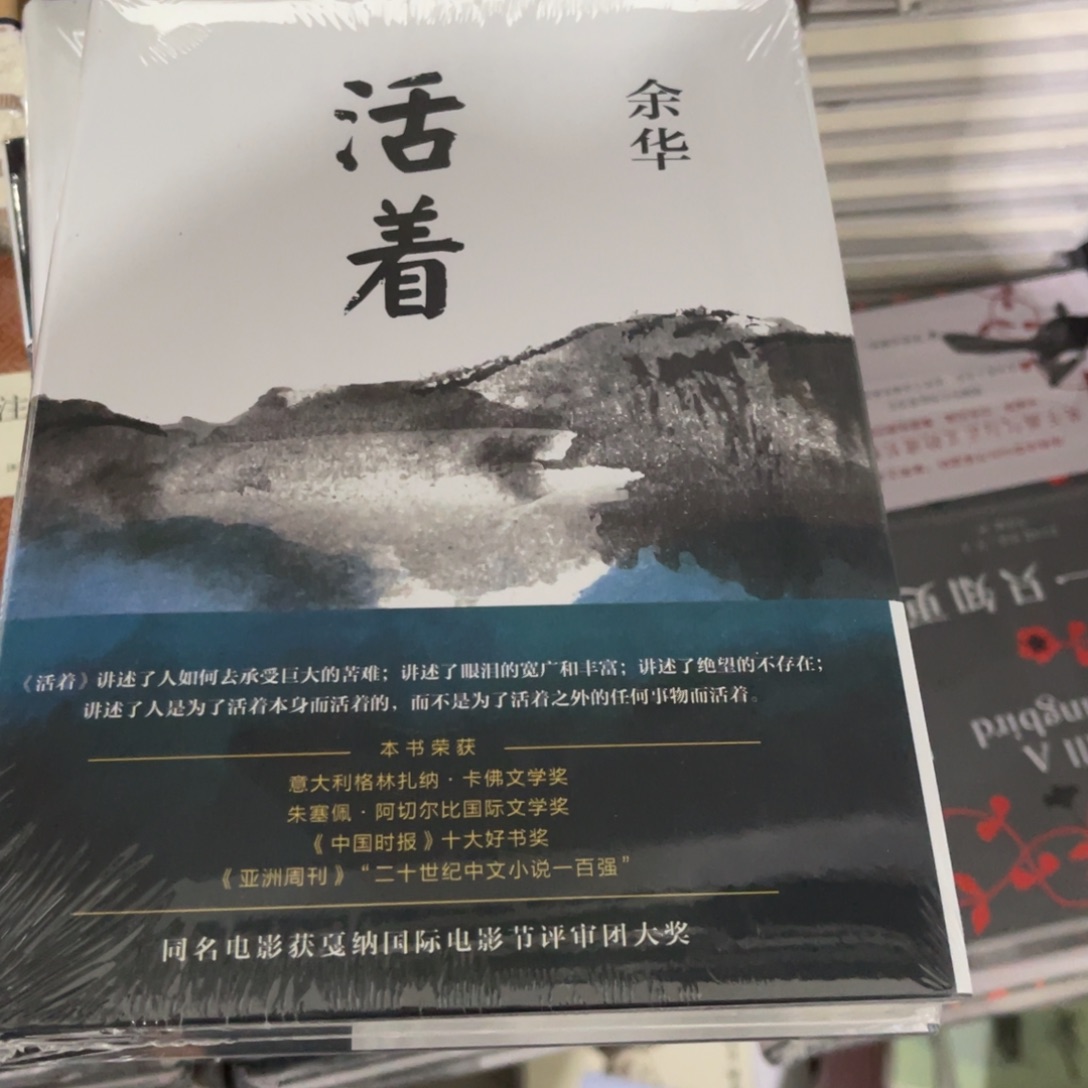 活着简装一个福利