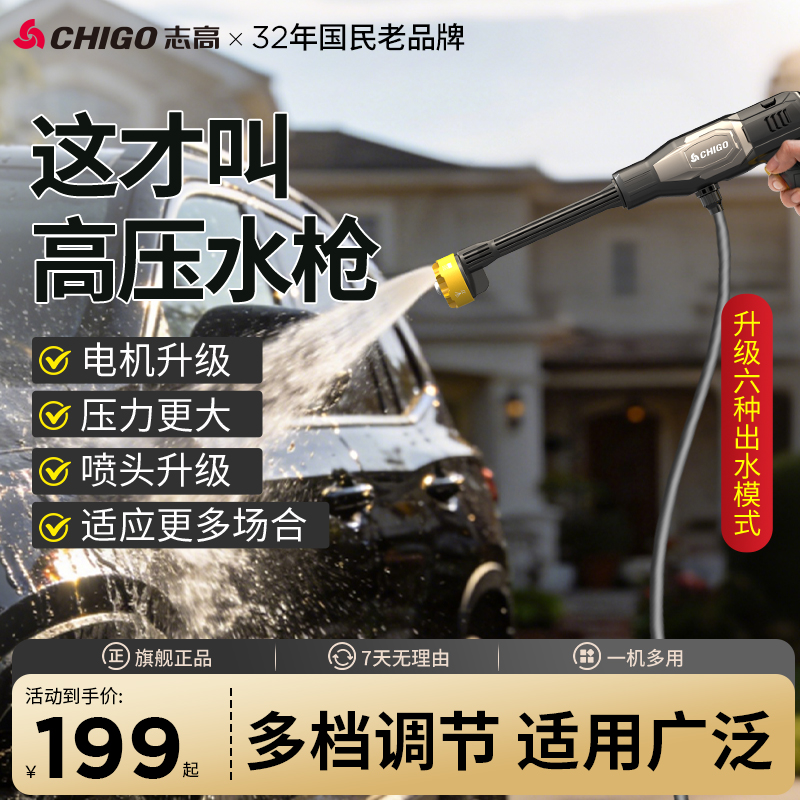 洗车机洗车水枪高压水枪2026新款洗车无线便携式洗车水枪充电专业商品图