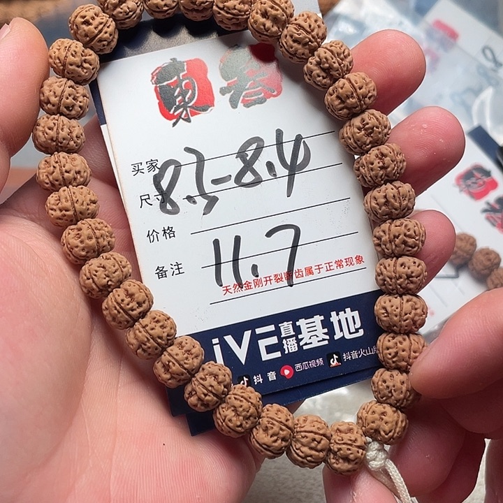金刚菩提手串金刚