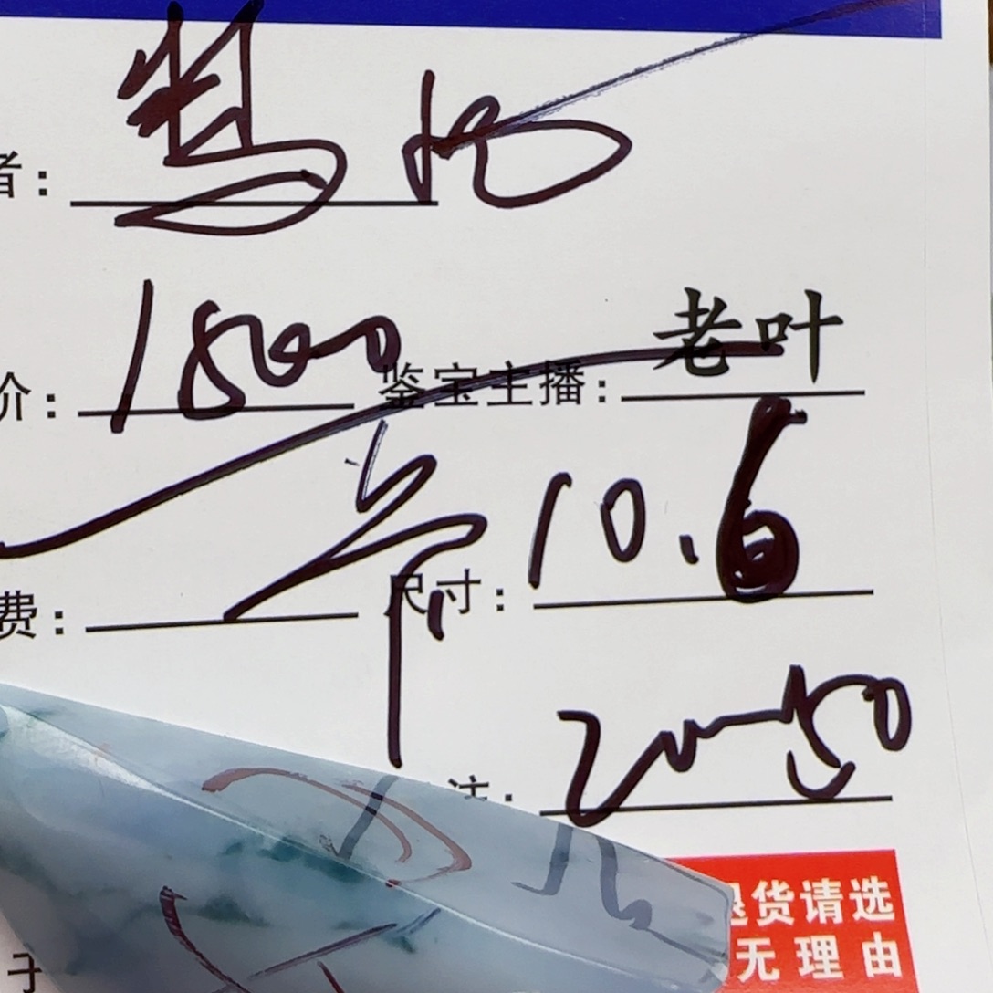 定制翡翠未镶嵌梦*11111111