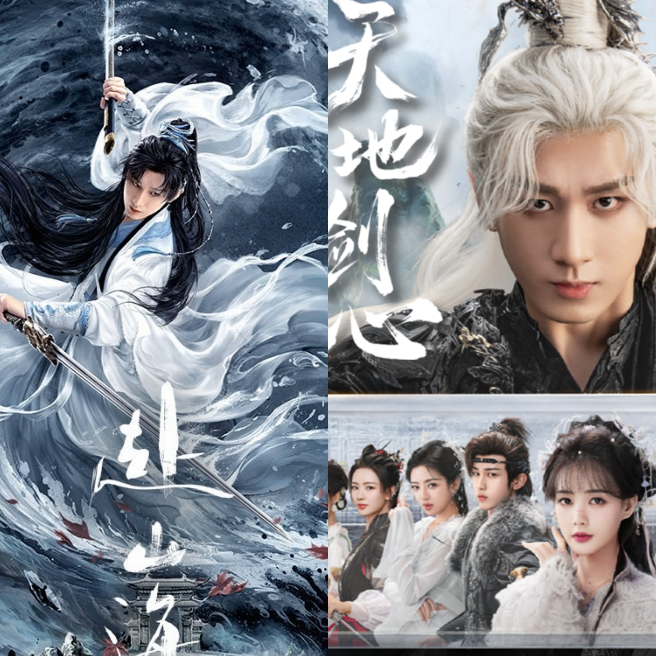 〖墨竹果果推推乐〗《天地剑心》×《赴山海》官方正版授权影视典藏卡