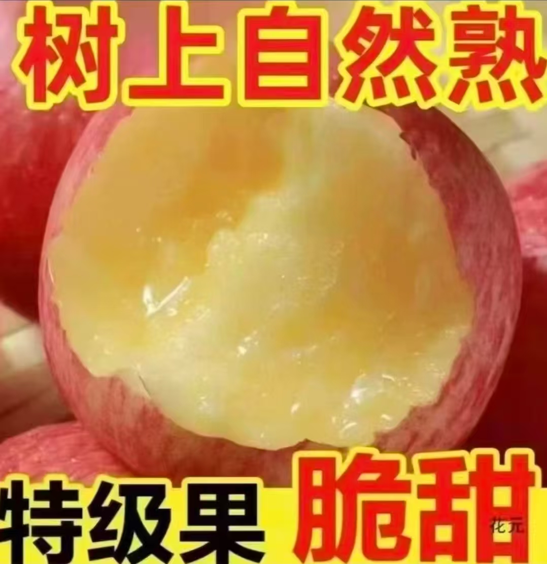 y 2025年正宗红富士脆甜多汁当季应季脆甜多汁水果