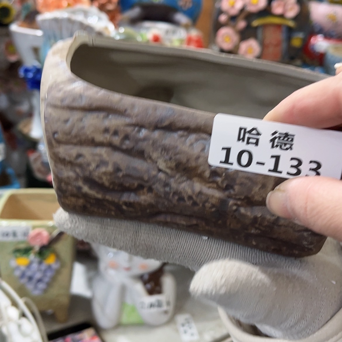 【闪购商品】红陶10133