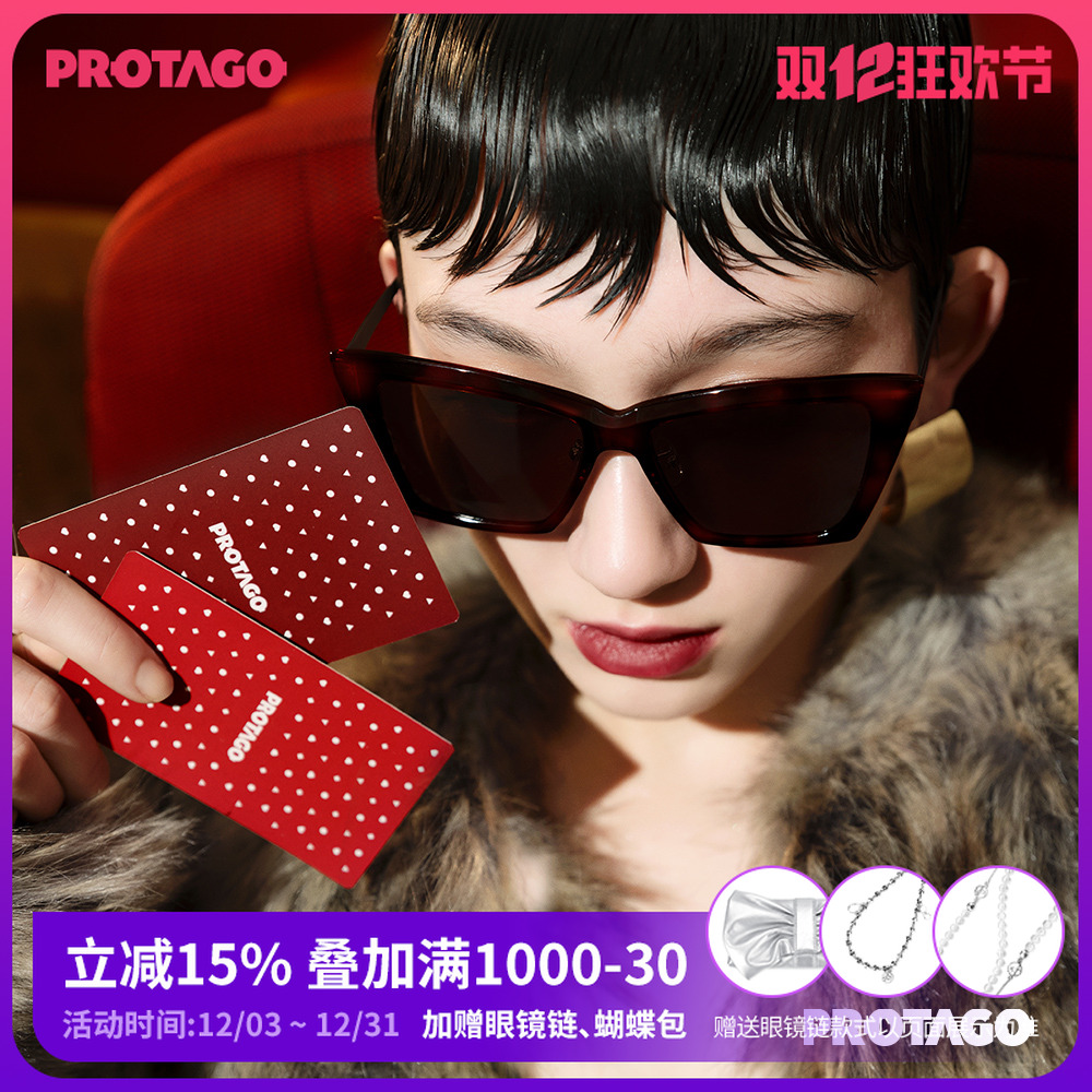 PROTAGO时髦御姐猫眼UV400防紫外线墨镜Schiava 17C