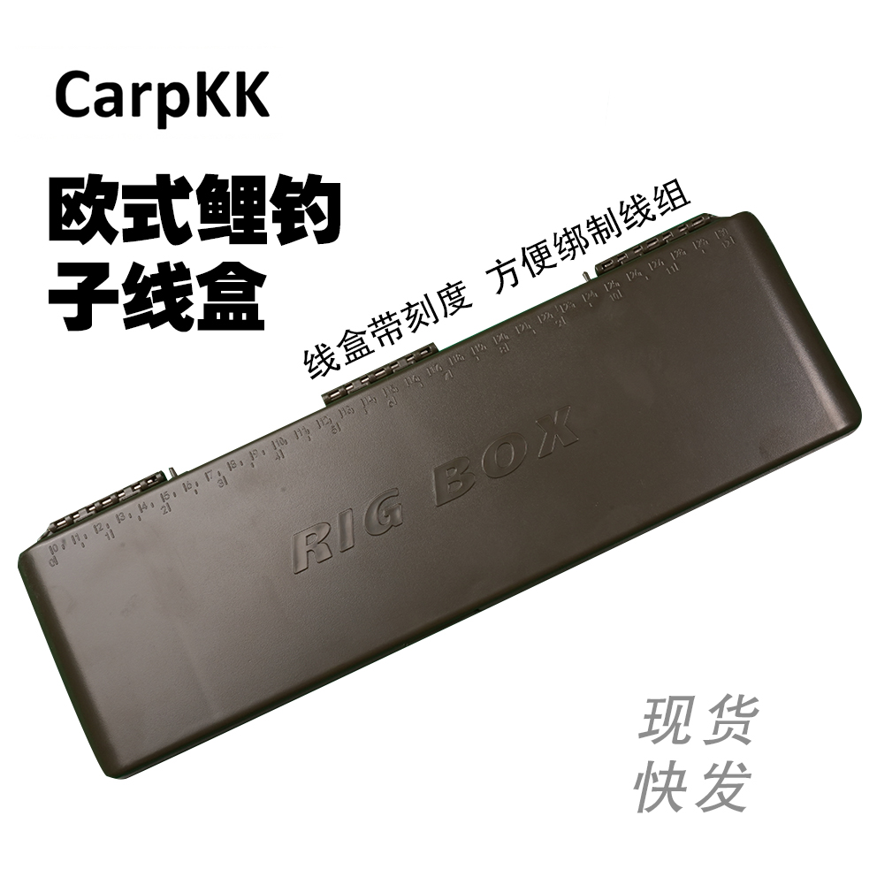Carpkk飞飞欧式鲤钓R1子线收纳盒鱼钩收纳盒罗尼线编反吹