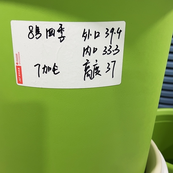 特价四季8号口39高37白色3只无托
