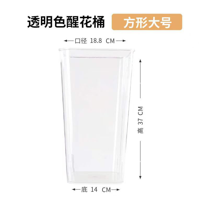 【香羿鲜花】亚克力醒花桶/全场任意两单及以上包邮