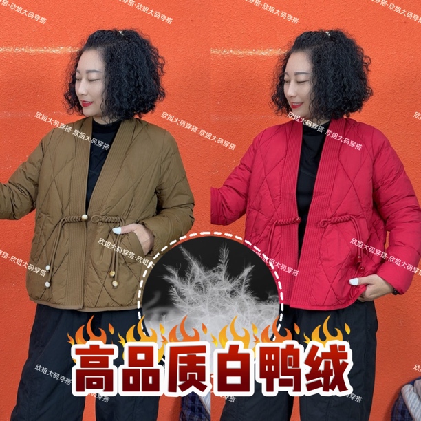 高品质白鸭绒·瘦版冬季轻薄新中式国风盘扣V领宽松保暖羽绒服女