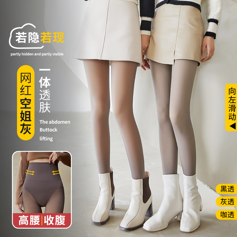 拉夏贝尔轻奢高腰鱼骨打底裤提臀收腹瘦腿一体透肤裸感加绒