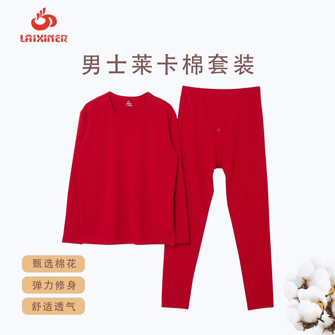 中老年本命年大红色纯棉保暖情侣秋衣秋裤套装男士莱卡棉套装大红
