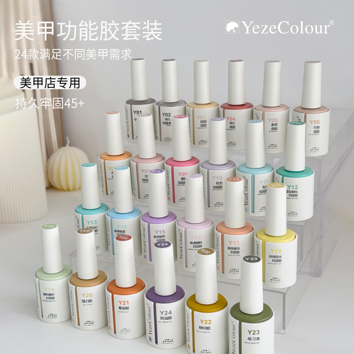 叶梓美甲底胶封层套装建构加固镀晶钢化磨砂功能胶甲片粘合剂  
