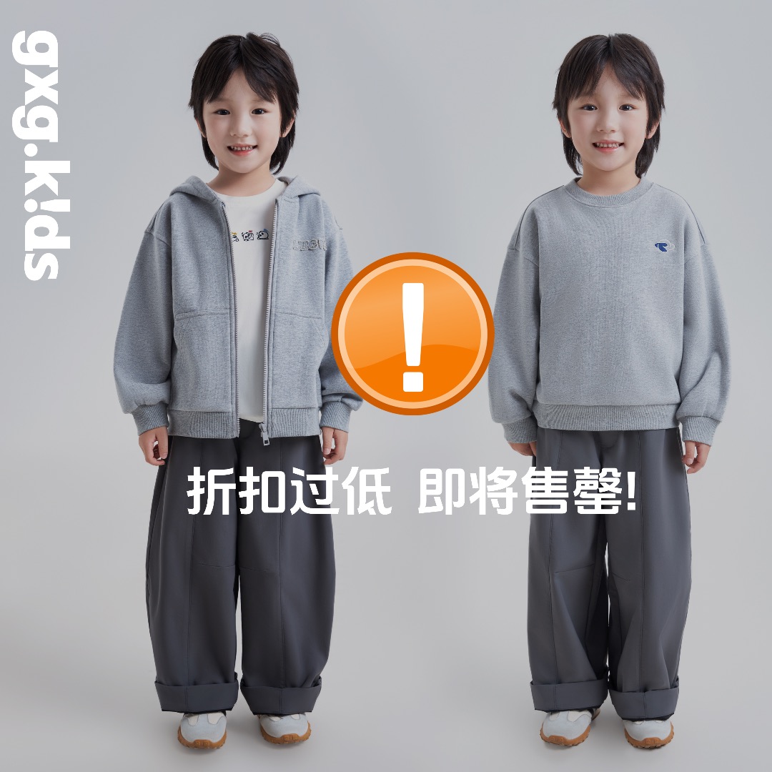 gxg kidsgxgkids儿童宽松时尚休闲卫衣中大童春秋款上衣QYWY001