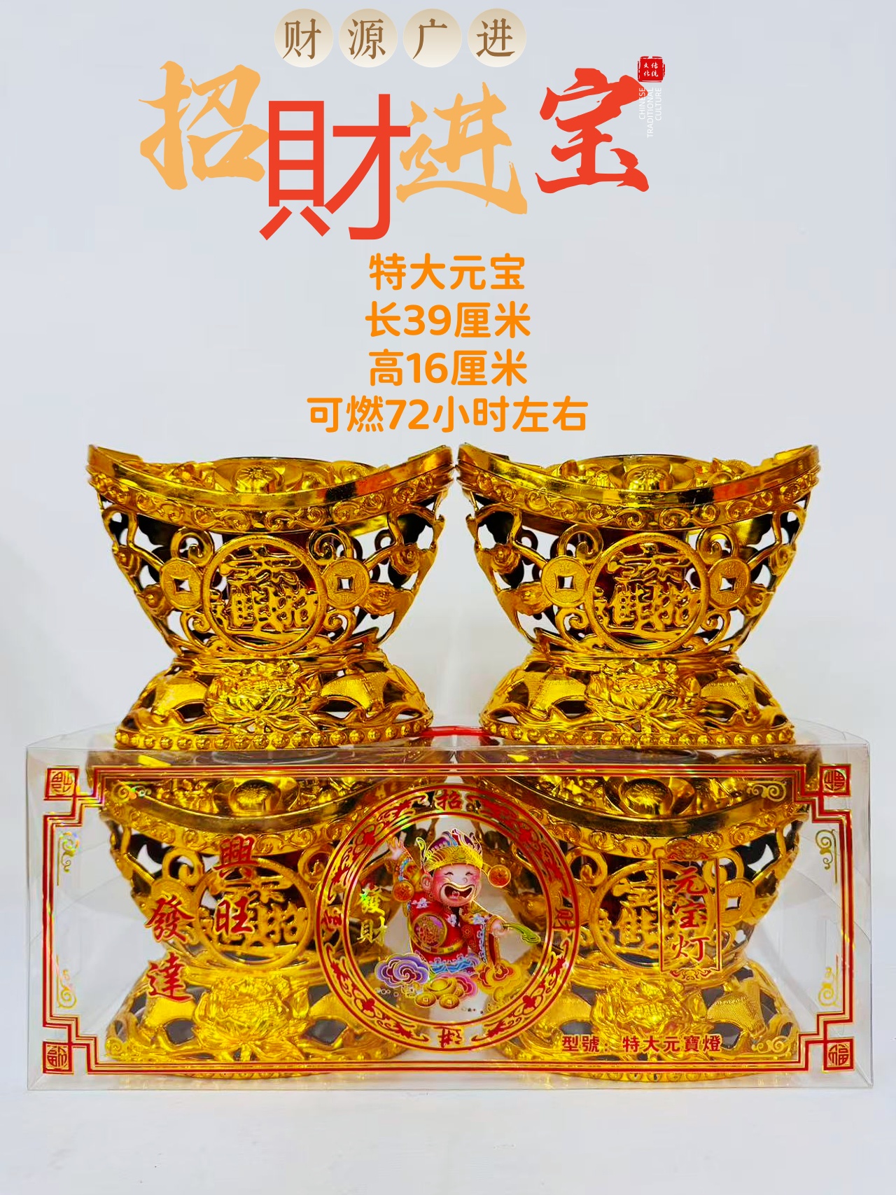 特大号元宝水晶蜡烛补库祈福过年结婚乔迁春节无烟无味红酥油蜡烛