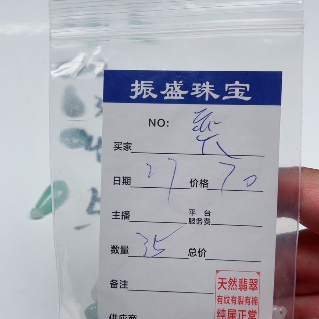 奕***萱翡翠未镶嵌颈饰Wwwwwwwww 