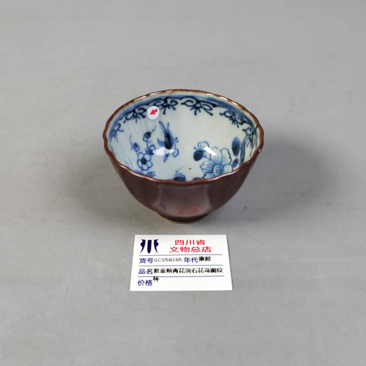 SCS58165康熙紫金釉青花洞石花鸟图纹杯