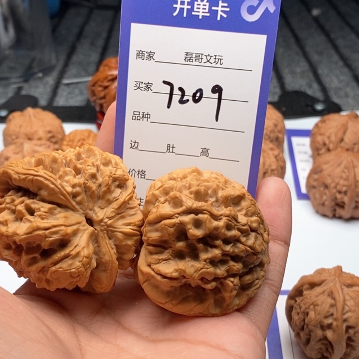 文玩核桃吊坠7209