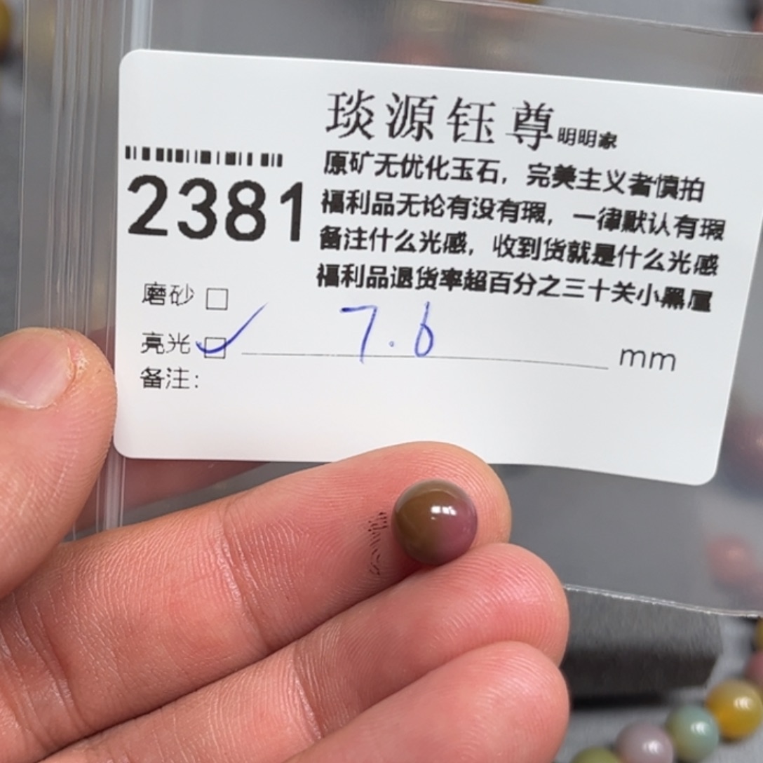 满****玛瑙/玉髓未镶嵌原矿盐源玛瑙
